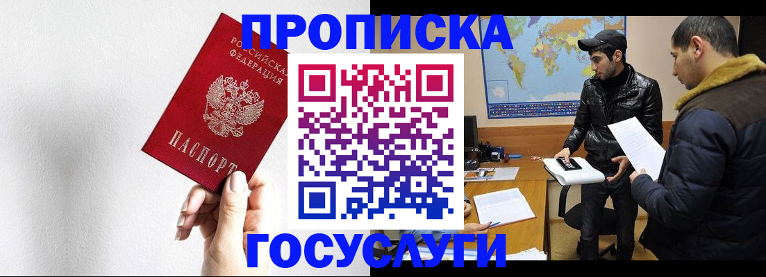 регистрация для дет. сада в Кубинке