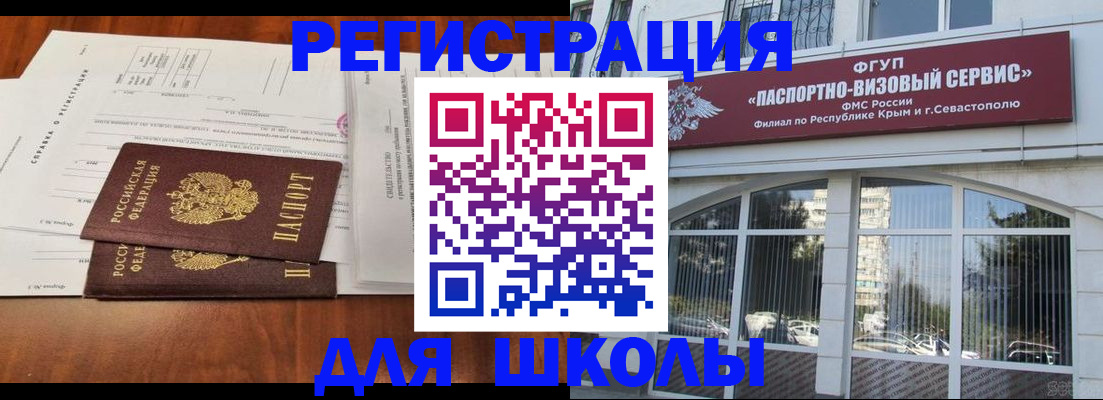 прописка от собственника в Кубинке