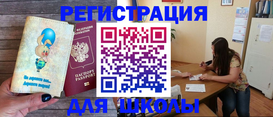 временная регистрация 2025 в Кубинке