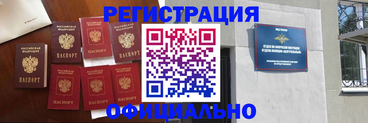 временная регистрация купить в Кубинке