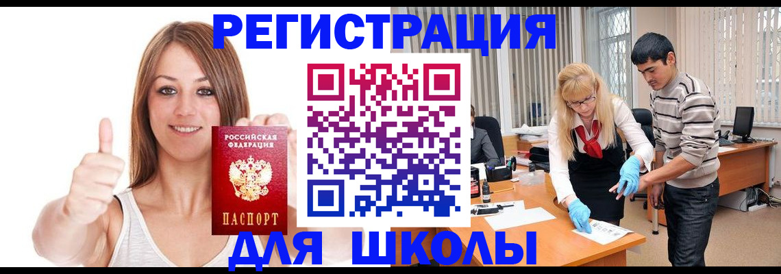 временная регистрация для всех в Кубинке