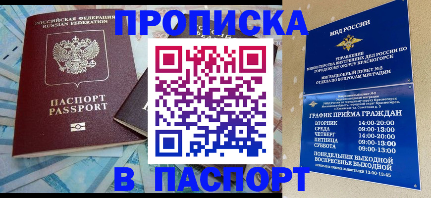 найти адрес прописки в Кубинке